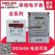 精品上新！德力西DDS606 單相家用電子式電表電能表 20A 40A 60A 80A AC220V