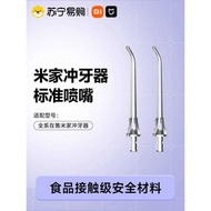 Xiaomi Mijia Electric Teeth Washer 2/F300/F400 Standard Nozzle Original Accessories Teeth Washer Noz