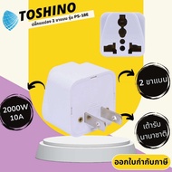 Toshino Plug Adapter 2 Flat Legs Model PS-18B/E International Socket Supports 2000 Watts