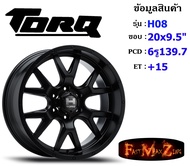 TORQ Wheel H08 ขอบ 20x9.5" 6รู139.7 ET+15 สีSMB แม็กขอบ20 ล้อแม็กขอบ20 แม็กรถยนต์ขอบ20