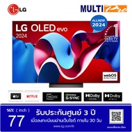 LG OLED evo C4 Smart TV 4K รุ่น OLED77C4PSA ขนาด 77 นิ้ว ( New 2024 )