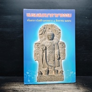 Dharma Conversation Club Metropolitan Electricity Authority 1 S.c.2556 ️1165027