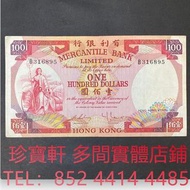 1974年有利銀行100元  舊錢幣，紙幣，舊港幣 港紙， 風景紙 大棉胎，大小聖書，光頭佬，眼鏡架，沙灘 揸叉 啡妹 大金龍 大鳳 羅馬兵頭，老爺車 有利地圖 大地圖 鬍鬚佬 飛輪 大綠鑰匙，藍屋，