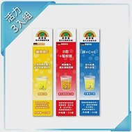 【SUNLIFE森萊富】德國原裝發泡錠 活力3入組(維他命C、B+電解質、鋅+C+E，各20錠)