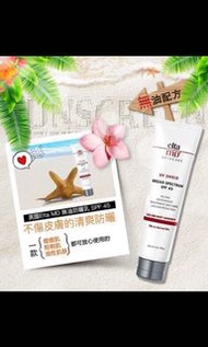 Elta MD得獎👍🏻防曬王✨大容量85g✨