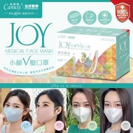 【香港製】JOY 小顔V臉4色口罩 ASTM Level 3 (20片獨立包裝)