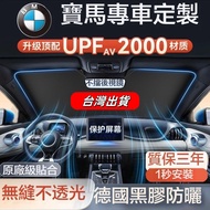 BMW Car Sunshade Front Suitable For 3 Series 5 X3/X5/X1/4 Heat Insulation Umbrella Sunscreen