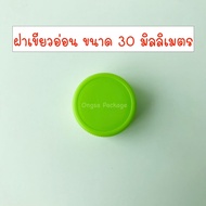 ขวดพลาสติก ขนาด 220 ml ทรงแพนกวิน ( 50 ใบ+พร้อมฝา เลือกสีฝาได้) ขวด บรรจุเครื่องดื่ม พลาสติกใส PET