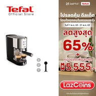 [สินค้าใหม่] Tefal KRUPS Virtuoso+ XP444C10