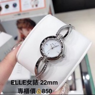 (專櫃價85折)法國品牌EllE簡約風格女裝手錶