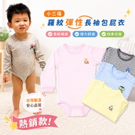 Little Sanfu 🌳 Elastic Long Sleeve Onesie Baby Onesie Autumn Winter Onesie Baby Onesie Warm Onesie O