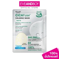 MIZUMI - CICAFuse Calming Mask White มิซึมิ ซิก้าฟิวส์ คาร์มมิ่ง มาสก์ ไวท์