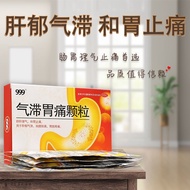 99 Qi Stagnation Stomach Pain Granules 5g * 1isufujf8.my/Look at the money999