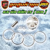 Piston Head 66 Mm Pin 15 (AIR) M1-87