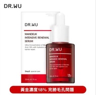Dr. Wu 杏仁酸亮白煥膚精華18% 30ML