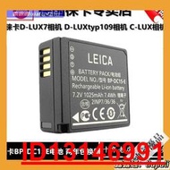 leica徠卡D-LUX7 C-LUX DLUXtyp109相機原裝電池萊卡BP-DC15E  .  （超低價）