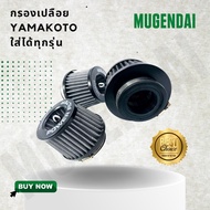 Bare Filter YAMAKOTO Straight Mouth 35 mm 42 48 mm.