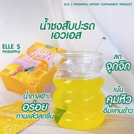 Elle S Pineapple แอลล์ เอส น้ำชงสับปะรด ผสมวิตามินซี  ทานง่ายได้ทุกวัน