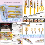 (售完即止‼️)🤭抵到爆😱韓國製造🇰🇷 Kalstory🌹玫瑰不銹鋼刀5️⃣件套裝💞韓國直送包順豐運費💞