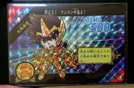 聖鬥士星矢閃卡(射手座)