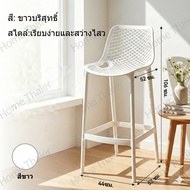 HT เก้าอี้บาร์ เก้าอี้บาร์สูง เก้าอี้ ระบายอากาศ การออกแบบที่รองรับเอว เหมาะสำหรับเคาน์เตอร์บาร์ ร้า