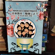 USED LET'S LEARN JAPANESE 2