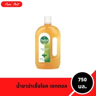 เดทตอล Dettol น้ำยาฆ่าเชื้อเดทตอล น้ำยาฆ่าเชื้อโรค ขนาด 750 มล.