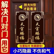 Heaven Official Blessing Vertical Door Sticker Blessing Sticker Door Door Invisible Toilet Sticker B