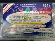 3HK 中港澳數據年卡 4G LITE 28GB(25GB 香港+3GB 中澳)