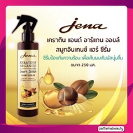 จีน่า อาร์แกน ออยล์ /เคราติน แฮร์ ซีรั่ม 250 มล. Jena Argan Oil/Keratin Hair Serum