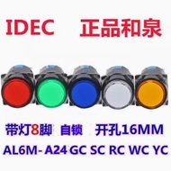 IDEC Hequan AL6M-A24GC A24RC Self-Locking 8 Pins A24SC A24YC 23WC Push Button Switch 16MM