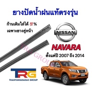 Genuine Refill Wiper Rubber For NISSAN NAVARA From 2007 To 2014 (Rubber Length 18 Inches Thickness 6