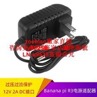 香蕉派Banana pi BPI-R3 bpi r3路由器電源適配器12V 2A美規歐規咨詢