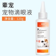 Cat and Dog Eye Drops Eye Inflammation Pus Mask Eye Drops Eye Drops120mlFactory direct sales