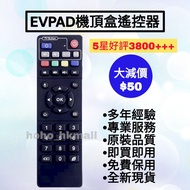 好評3800🎖️Evpad電視盒子遙控器 英文版 機頂盒 TV Box Remote Control for Evpad Original Models Plus, Pro+, 2S+, 3, 3S,
