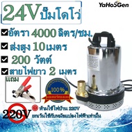 ไดโว ปั้มน้ำ ปั๊มแช่ ปั๊มจุ่ม ปั๊มน้ำ ท่อออก 1 นิ้ว 2 นิ้ว  12V 24V 48V ปั๊มน้ำไดโว่ฐานเหล็ก DC SOLAR PUMP