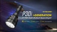 NITECORE P30i 2000 流明 21700  CR123  100小時持久續航 Flashlight 手電筒