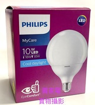 飛利浦 - 2級能源效益標籤 日光色 LED 10W =85W G120 E27 大球 直徑 120mm Bulb 6500k eye comfort 可於100尺地方使用 飛利浦 PHILIPS