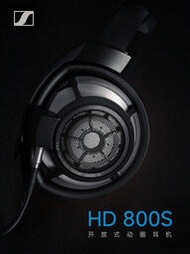 SENNHEISER/森海塞爾HD800S旂艦頭戴式HiFi發燒有線耳機高保真#佳佳耳機