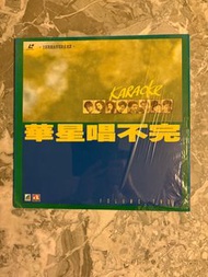 華星唱不完 卡拉ok 原唱歌星  ld