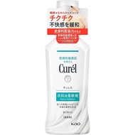 【Direct from Japan】Curel Liquid Fabric Softener