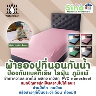 SINA ผ้าปูที่นอนกันน้ำ กันคราบ กันไรฝุ่น กันฉี่ ขนาด 3.5 ฟุต สีชมพู (เฉพาะผ้าปู) (วัสดุ PVC Nano She