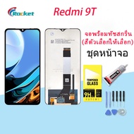 หน้าจอ LCD xiaomi Redmi 9T พร้อมทัชสกรีน Redmi 9T Screen Display Touch Panel For xiao mi Redmi 9T
