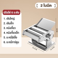 เครื่องรีดแป้ง เครื่องตัดเส้นพาสต้า เครื่องทําเส้นบะหมี่  เครื่องรีดเส้น เครื่องทำเส้น เครื่องทำเส้นพาสต้า เครื่องทำบะหมี่ แผ่นเกี๊ยว 4 In 1