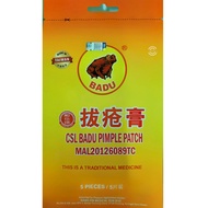 BADU Plaster bisul 拔疮膏 BADU PIMPLE PATCH 5Pieces