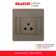 HACO เต้ารับเดี่ยว 3 ขา 1 ช่อง สีช็อกโก รุ่น M3N-E10-CC แนวนอน  และ  รุ่น M3N-E10-CC. แนวตั้ง