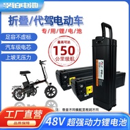48V电动车电池折叠电动自行车海霸款代驾车专用大容量三元锂电池