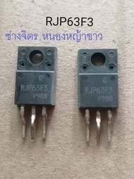 RJP63F3/ 63F3  RJP63F3 TO-220F 40A630V  IGBT