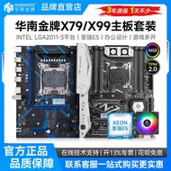 South China Gold Medal X79X99 Motherboard cpu Set Game Computer Zhiqiang e5 2673v3 2666v3 2696v4