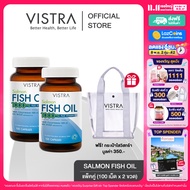 [ SET 100 เม็ด x 2 ขวด ฟรี! กระเป๋า ] VISTRA  Salmon Fish Oil 1000mg Plus Vitamin E - วิสทร้า น้ำมัน